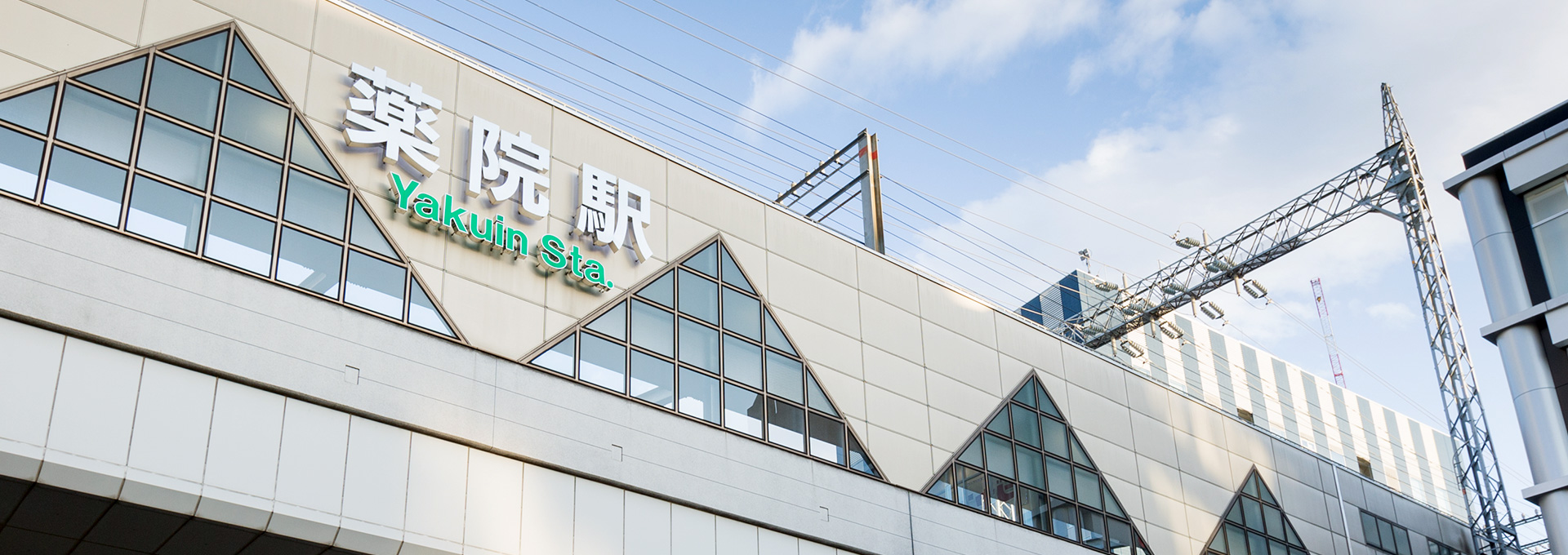 アクセス